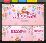 我100天啦
