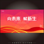 红色色块矢量渐变色底图背景素材