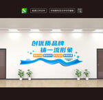 企业文化墙励志标语
