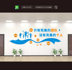 企业文化墙励志标语