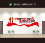 企业文化墙励志标语