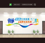 企业文化墙励志标语