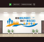 企业文化墙励志标语
