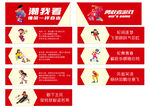 溜冰场