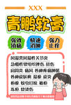 药品POP手绘海报
