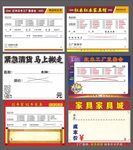 家具常用标价牌