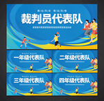运动会手举牌