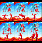 体育展板