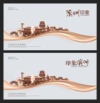 滨州
