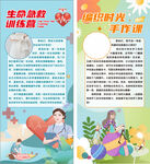 名师展架 讲师展架 个人简介