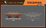 彩色矢量呼和浩特景点大召无量寺