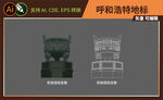 彩色矢量呼和浩特景点民族团结宝