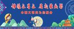 三月三海报