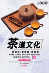 茶道