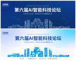 义乌科技感地标建筑