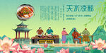 天水凉粉