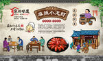 麻辣小龙虾