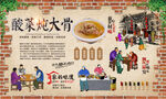 酸菜炖大骨