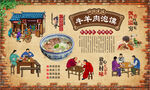 牛羊肉泡馍