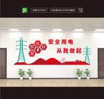 企业文化墙励志标语