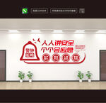 企业文化墙励志标语