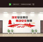 企业文化墙励志标语