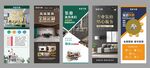 家装X展架