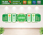 食堂文化墙
