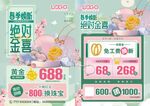 春天珠宝