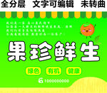 新鲜水果门头