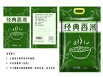 大米包装袋
