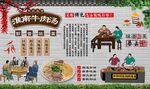 淮南牛肉汤