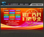 图文广告点海报
