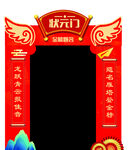 状元门