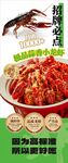 小龙虾