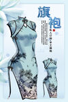 旗袍