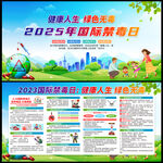 国际禁毒日
