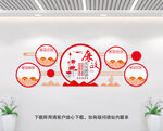 廉政