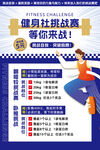 健身挑战赛海报含字体
