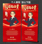 个人展架 榜样的力量