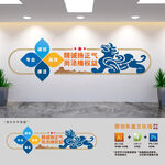 法律援助站文化墙