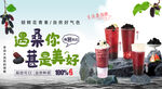 桑葚奶茶