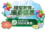 珠宝