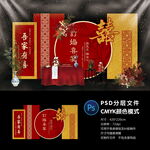订婚宴