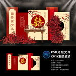 订婚宴