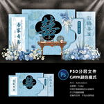 订婚宴
