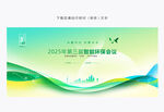 绿色背景
