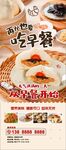 早餐海报 中式早点
