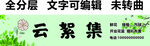 鲜花绿植气球花篮婚礼布置门头
