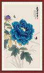 蓝牡丹